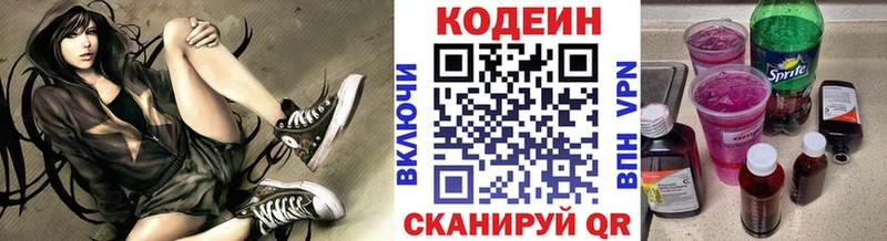 Кодеиновый сироп Lean Purple Drank  Фурманов 