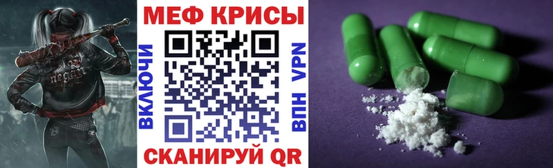 Меф мука Фурманов